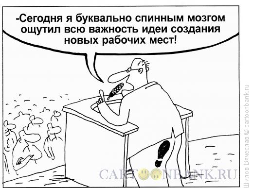 http://www.anekdot.ru/i/caricatures/normal/15/7/10/sled-na-zadnice.jpg