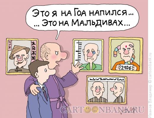 http://www.anekdot.ru/i/caricatures/normal/15/7/30/iskatel-priklyuchenij.jpg