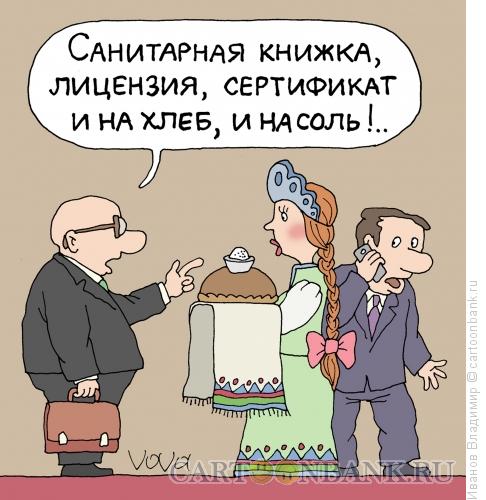 http://www.anekdot.ru/i/caricatures/normal/15/8/25/vstrecha-revizora.jpg