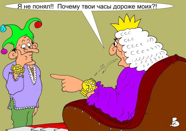 http://www.anekdot.ru/i/caricatures/normal/15/8/27/konfuz.jpg