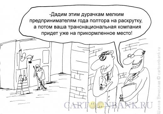http://www.anekdot.ru/i/caricatures/normal/15/8/6/zagovorshhiki.jpg