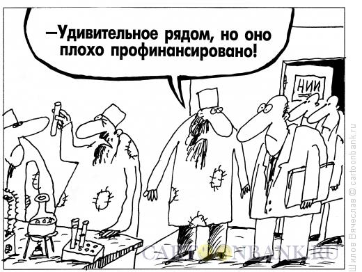 http://www.anekdot.ru/i/caricatures/normal/15/9/18/udivitelnoe.jpg