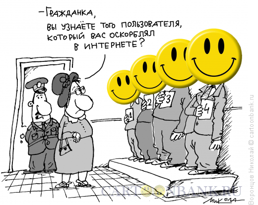 http://www.anekdot.ru/i/caricatures/normal/15/9/25/trolli.png