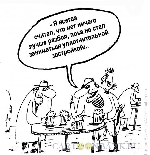 http://www.anekdot.ru/i/caricatures/normal/15/9/28/otkrovenie.jpg