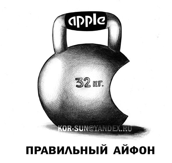 http://www.anekdot.ru/i/caricatures/normal/16/12/2/pravilnyj-ajfon.jpg