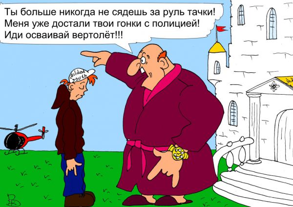 http://www.anekdot.ru/i/caricatures/normal/16/6/2/zolotaya-molodyozh.jpg