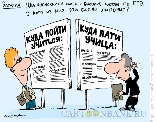 http://www.anekdot.ru/i/caricatures/normal/16/7/7/kuda-pojti-uchitsya.png