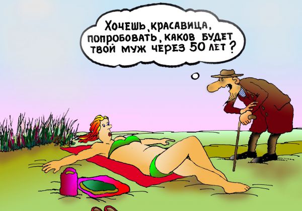 http://www.anekdot.ru/i/caricatures/normal/16/8/10/1470829125.jpg