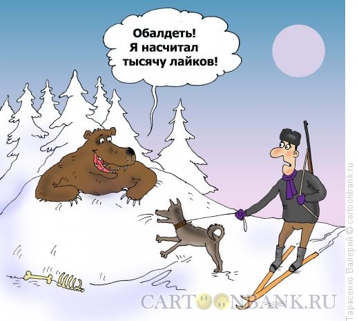 http://www.anekdot.ru/i/caricatures/normal/16/8/25/razbudili.jpg