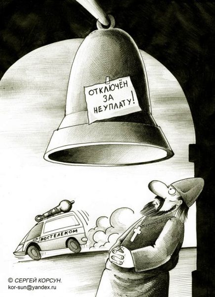 http://www.anekdot.ru/i/caricatures/normal/7/10/31/2.jpg