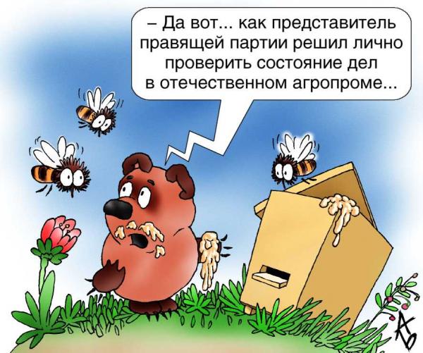 http://www.anekdot.ru/i/caricatures/normal/7/11/6/6.jpg