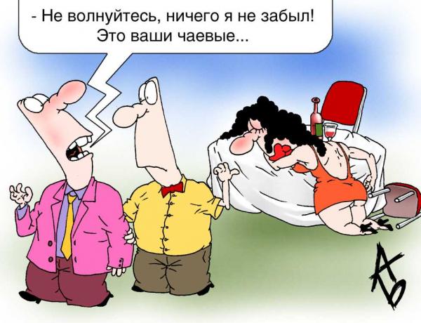 http://www.anekdot.ru/i/caricatures/normal/8/10/12/4.jpg
