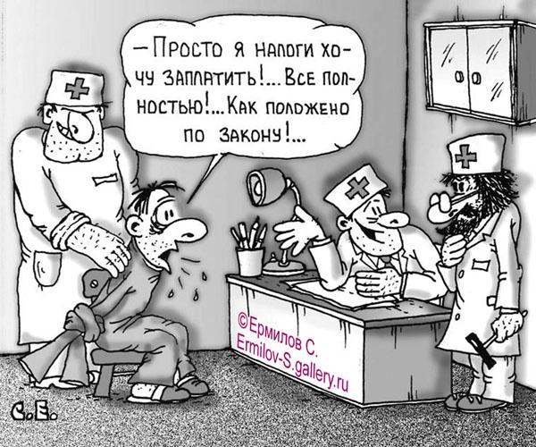 http://www.anekdot.ru/i/caricatures/normal/8/11/22/20.jpg