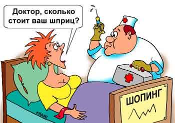 http://www.anekdot.ru/i/caricatures/normal/8/11/3/6.jpg