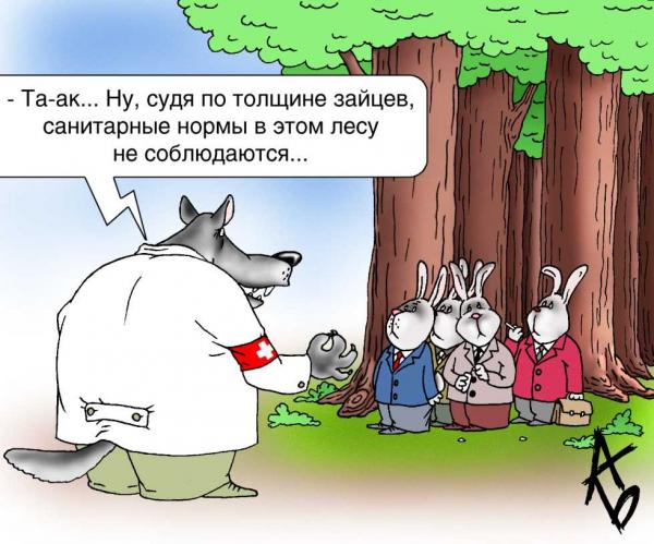 http://www.anekdot.ru/i/caricatures/normal/8/12/12/49.jpg