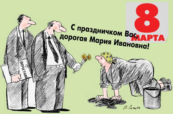 http://www.anekdot.ru/i/caricatures/normal/8/3/1/5.jpg