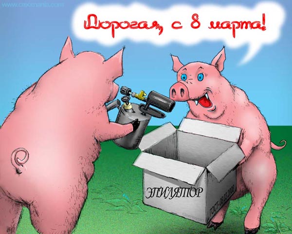 http://www.anekdot.ru/i/caricatures/normal/8/3/2/9.jpg