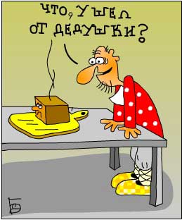 http://www.anekdot.ru/i/caricatures/normal/8/3/22/2.jpg