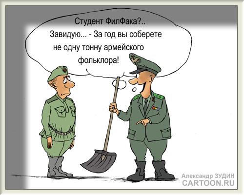 http://www.anekdot.ru/i/caricatures/normal/8/5/8/7.jpg