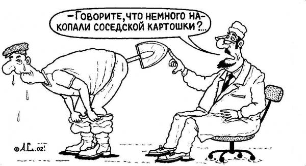 http://www.anekdot.ru/i/caricatures/normal/8/7/9/5.jpg