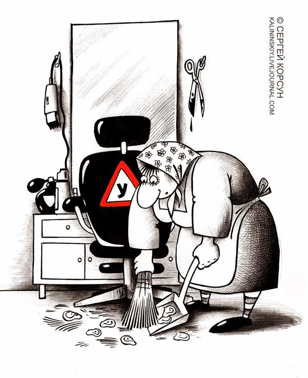 http://www.anekdot.ru/i/caricatures/normal/8/9/20/5.jpg