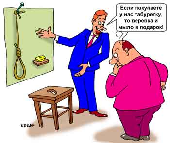 http://www.anekdot.ru/i/caricatures/normal/8/9/7/22.jpg