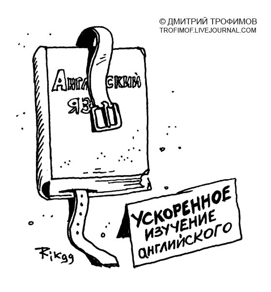 http://www.anekdot.ru/i/caricatures/normal/8/9/7/7.jpg