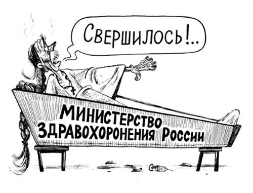 http://www.anekdot.ru/i/caricatures/normal/9/1/30/5.jpg
