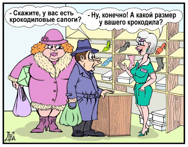 http://www.anekdot.ru/i/caricatures/normal/9/10/20/1256055474.jpg