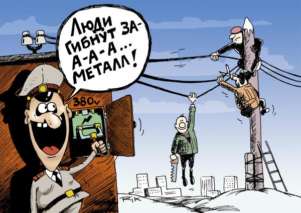 http://www.anekdot.ru/i/caricatures/normal/9/11/5/16.jpg