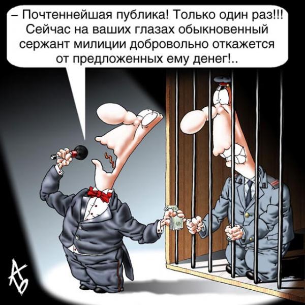 http://www.anekdot.ru/i/caricatures/normal/9/12/23/1.jpg