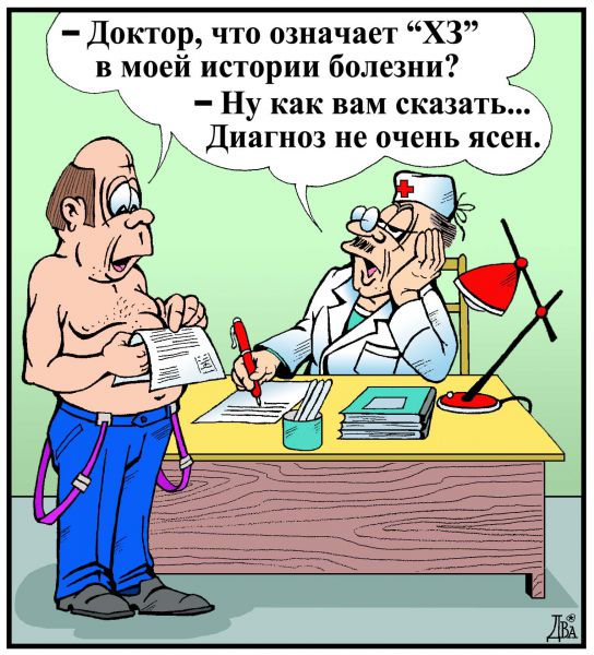 http://www.anekdot.ru/i/caricatures/normal/9/6/10/1244658136.jpg