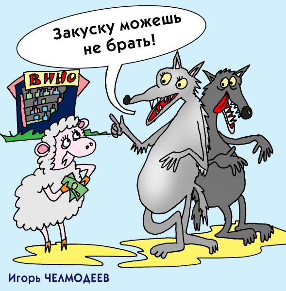 http://www.anekdot.ru/i/caricatures/normal/9/6/30/1.jpg