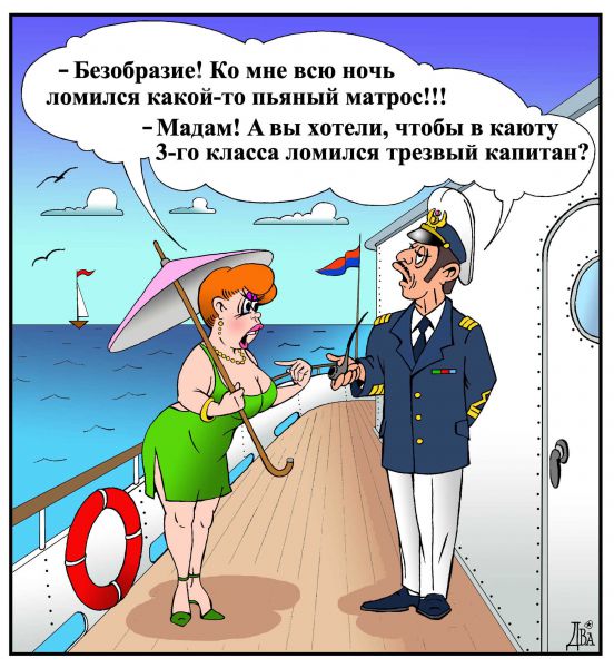 http://www.anekdot.ru/i/caricatures/normal/9/7/10/1247242112.jpg