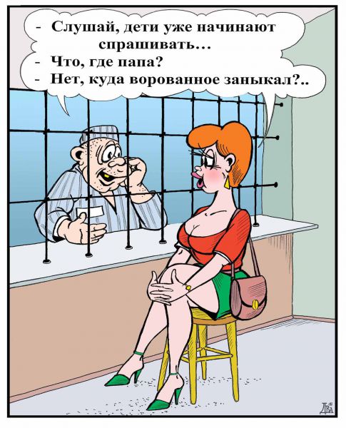 http://www.anekdot.ru/i/caricatures/normal/9/9/21/1253551280.jpg