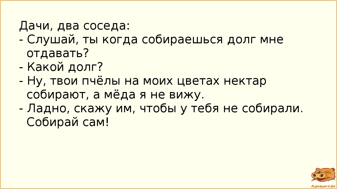 Анекдоты из россии слушать