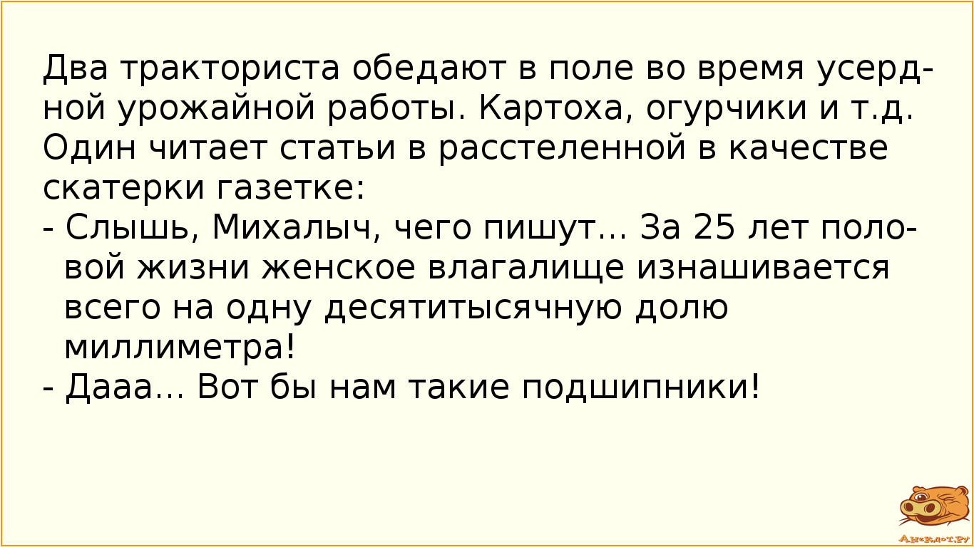 Два тракториста обедают в поле во время усердной урожайной работы. Картоха, огурчики и т.д. Один…