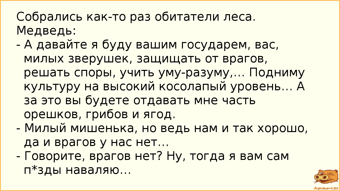 Анекдоты из россии слушать