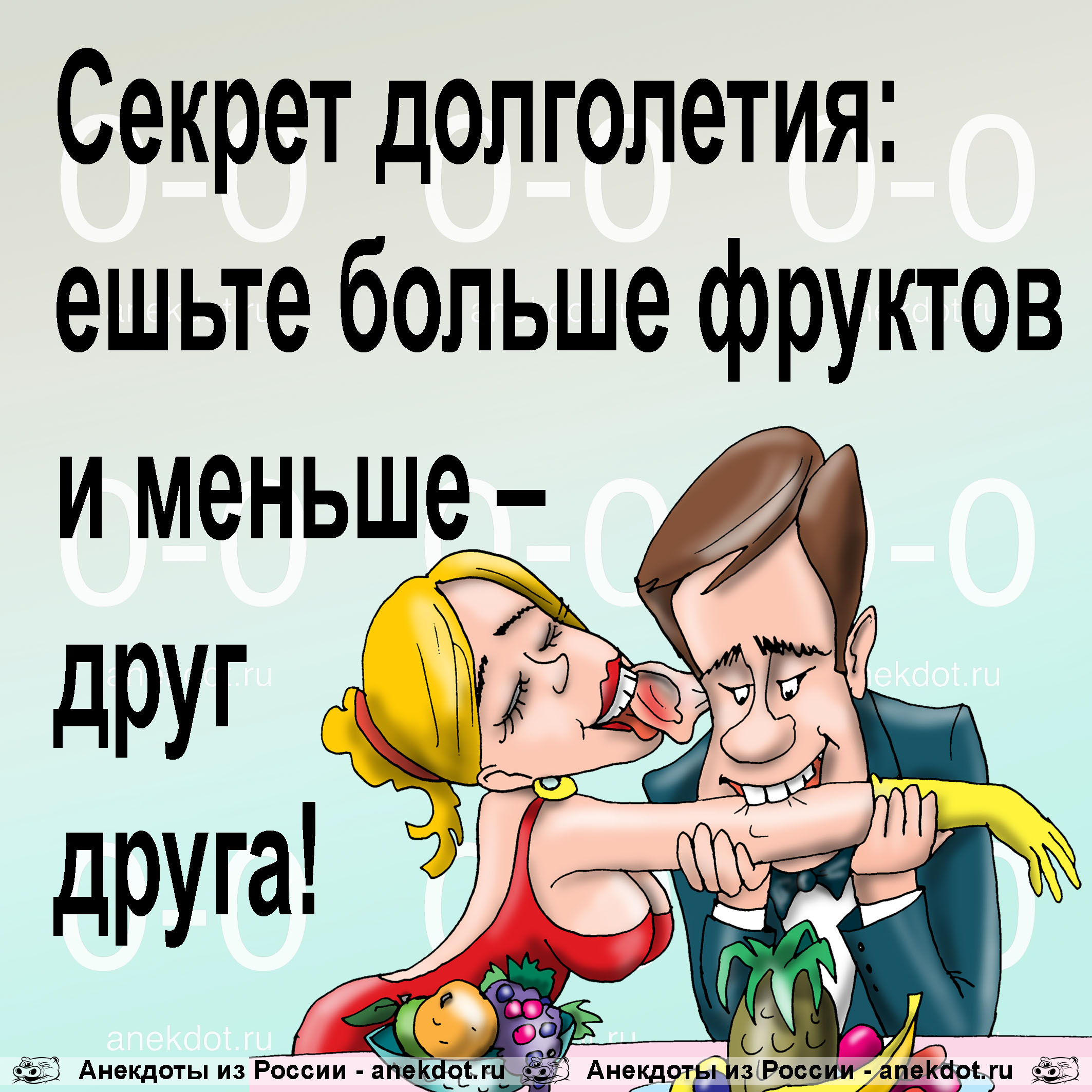 Самый смешной анекдот сегодня. Анекдоты. Анекдот. Смешные анекдоты. Анекдоты в картинках.