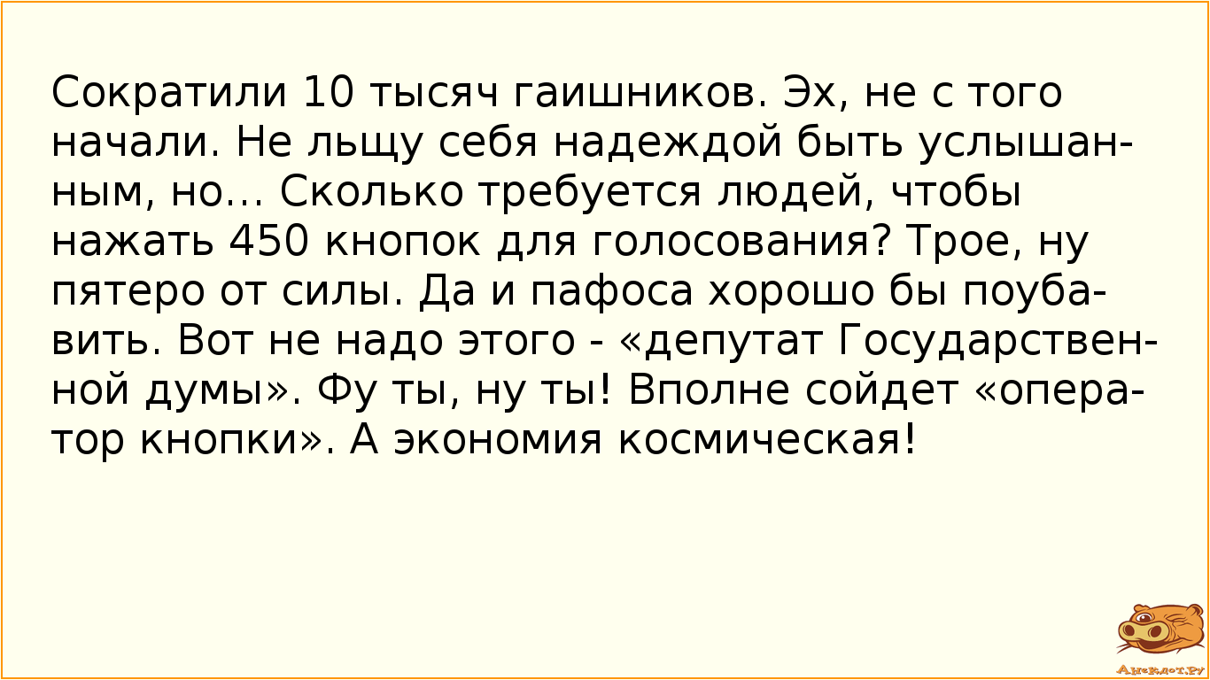 Сократили 10 тысяч гаишников. Эх, не с того начали. Не льщу себя надеждой быть услышанным, но……