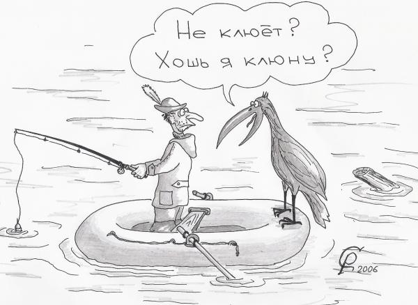 Карикатура: Клёв