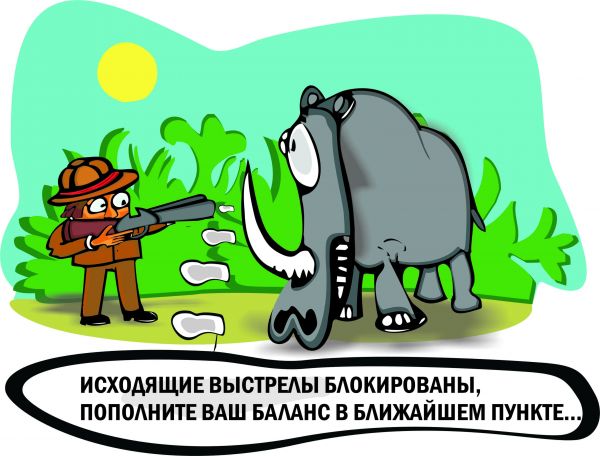 Карикатура: Сафари, Сомнамбула