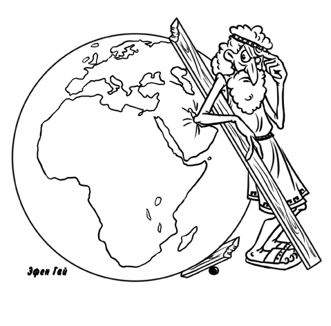 Карикатура: Надо уметь - Поставить точку!, Эфен Гайдэ