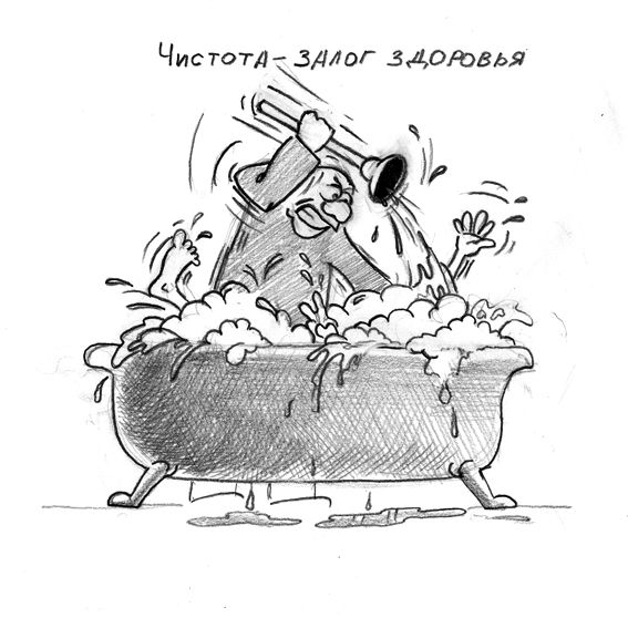 Карикатура: чистота залог здоровья, IgorHalko