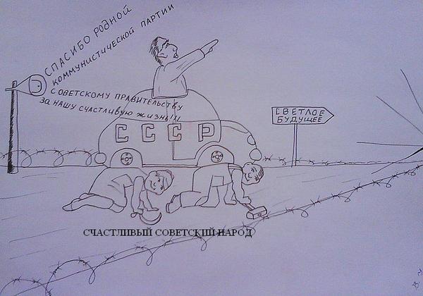 Карикатура: СССР, владимир ву