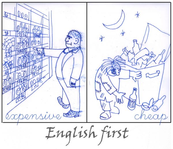 Карикатура: English first-05, Иван Туркин