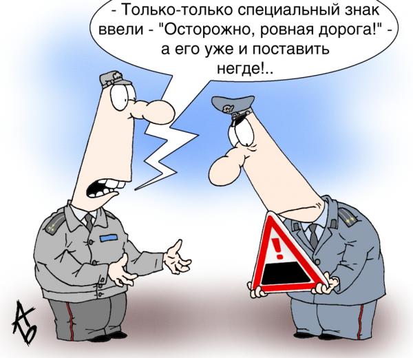 Карикатура: Спецзнак, Андрей Бузов