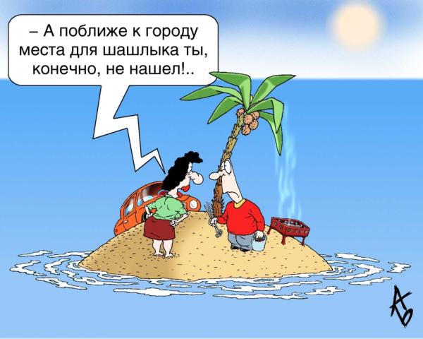 Карикатура, Андрей Бузов