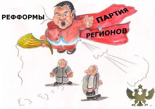 Карикатура: Рог изобилия., владимир ву