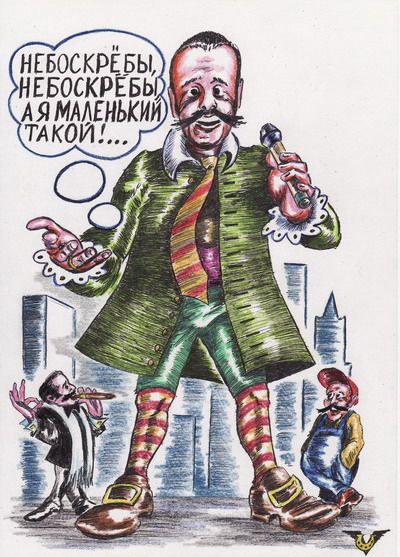 Карикатура: Макромир минилопов, Владимир Уваров